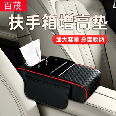 Four-In-One Armrest Box Booster Pad Armrest box pad