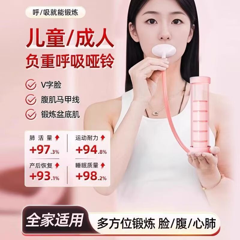 呼吸哑铃腹式呼吸训练器马甲线盆底肌核心锻炼器材肺活量腹肌健身|undefined