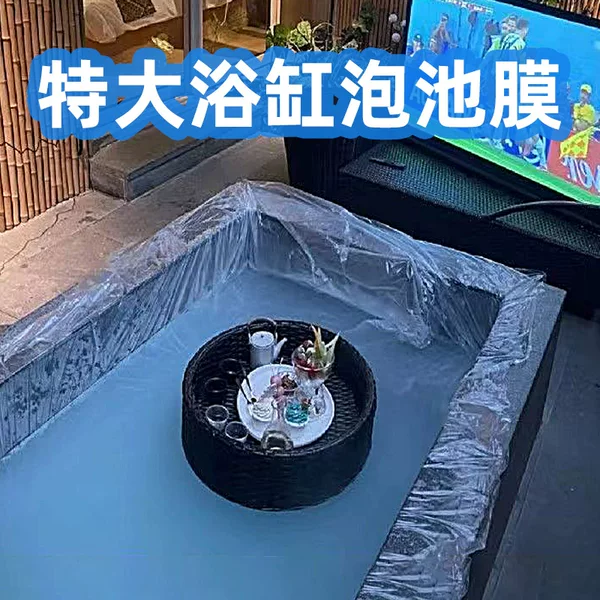 Disposable Bath film thickened extra large hot spring pool double bathtub bath bag plastic bath film Private soup bath pool cover