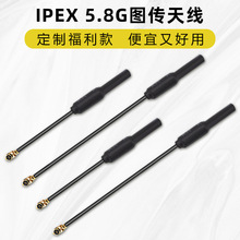 IPEX1һ�� �Ĵ�5.8G�D���쾀mobula7 FPV��Խ�C�o�˙C�쾀5cm10cm