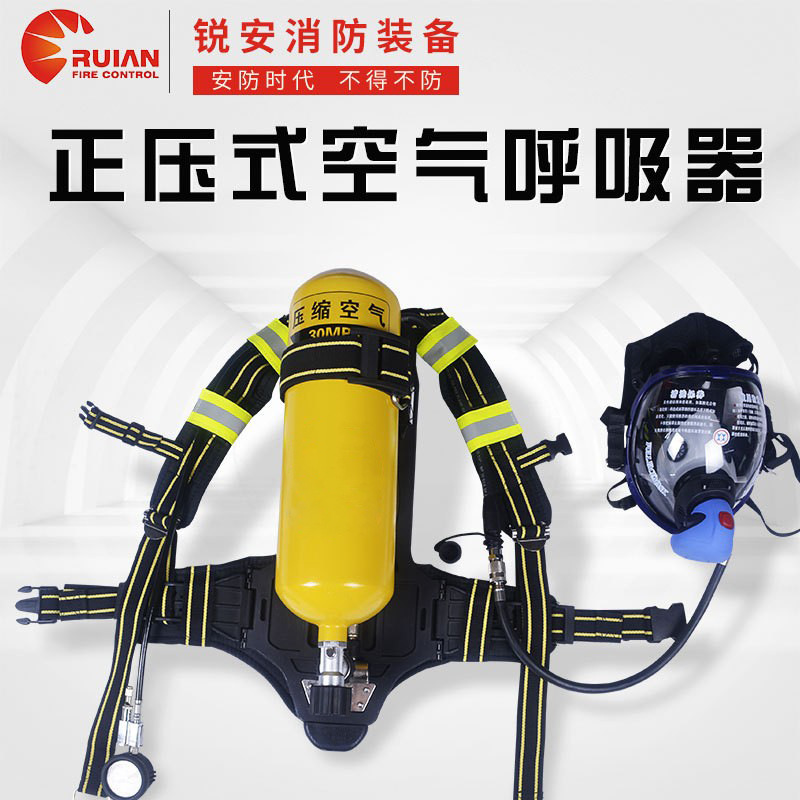 正压式空气呼吸器钢瓶呼吸器6L/5L气呼吸器30MPa自给式空呼吸器