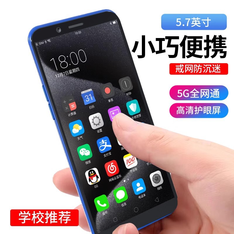 全新学生高中老年人专用活动礼品工厂价手机i15活动手机专业定制
