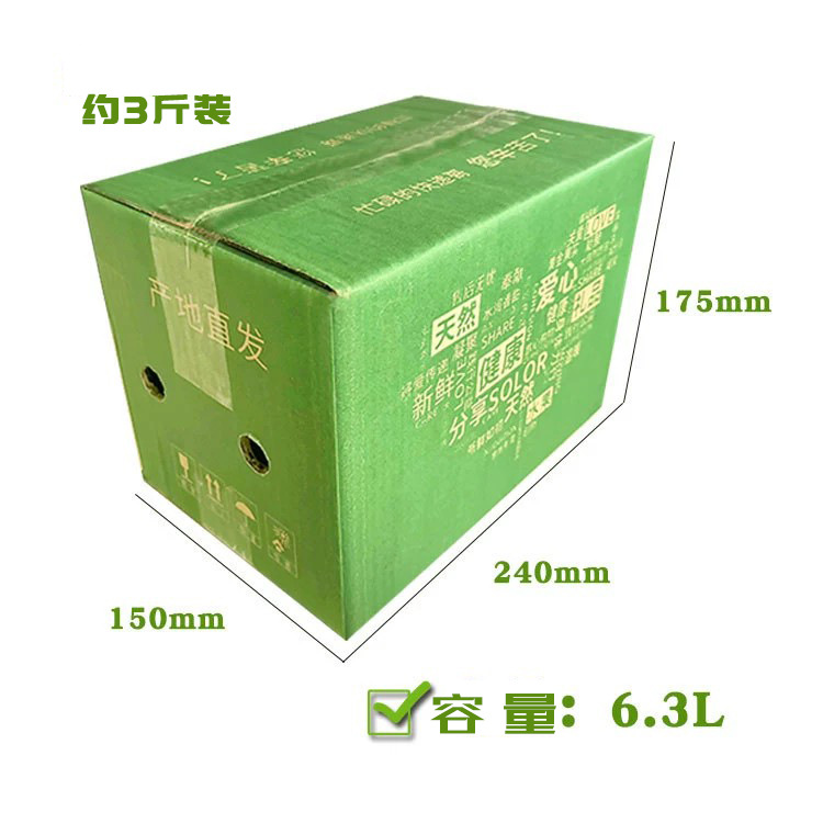 水果纸箱芒果柑橘通用3斤包装箱五层纸板加厚快递打包南宁工厂价