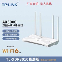 TP-LINK TL-XDR3010易展版全千兆WiFi6无线路由器AX3000 千兆端口