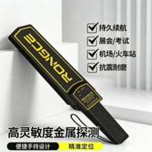 小型金属探测器高精度 考场机场车站安检实用手持式高灵敏探测仪