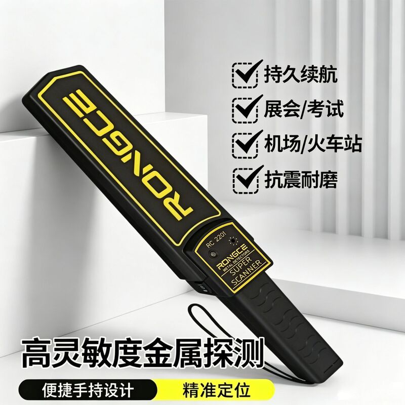 Small Metal Detector with High Precision, Practical Handheld High-Sensitivity Detector for Security Checks in Examination Halls, Airports, and Stations