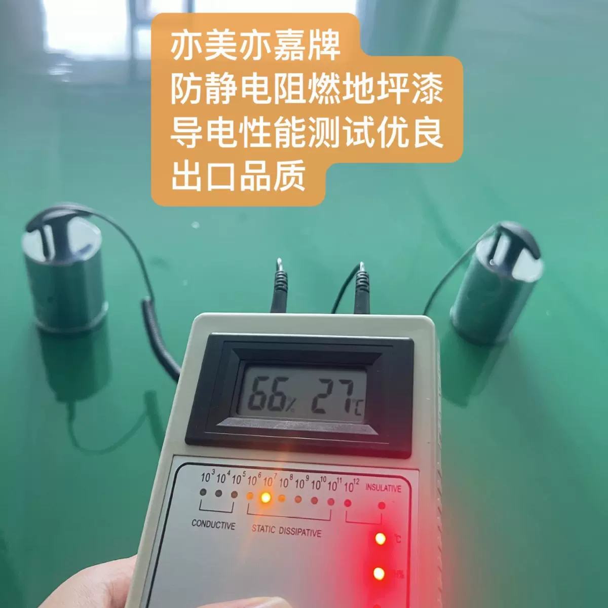 亦美亦嘉牌环氧防静电漆阻燃抗静电抗压厂家免费指导检测纳米导电