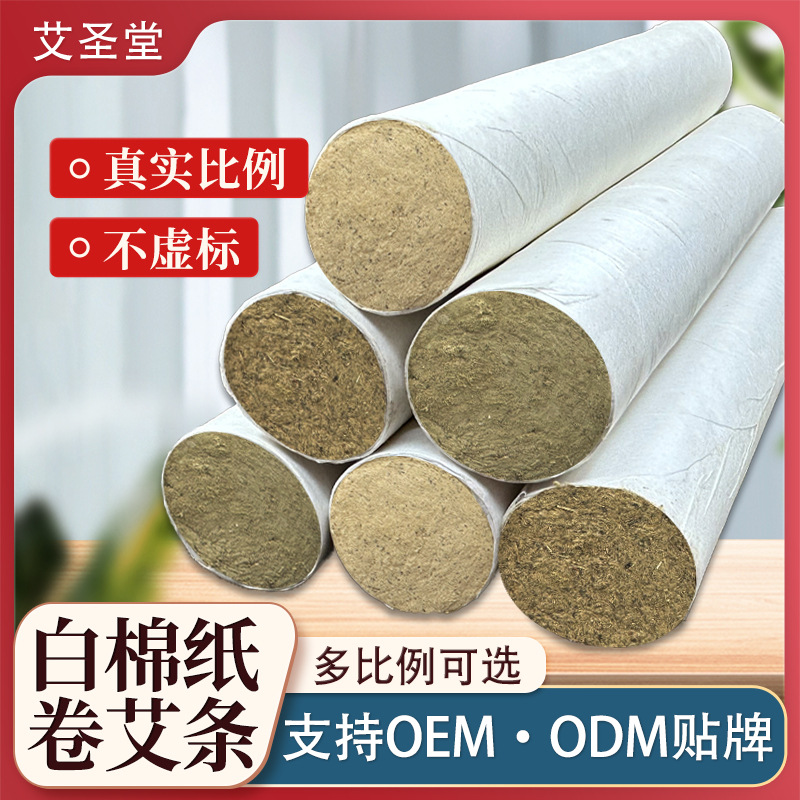 艾条批发家用散装三年陈纯绒条三厘米艾条棒艾灸条艾灸馆南阳厂家