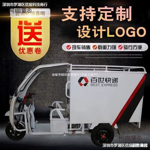 Fully Enclosed Two-Wheeled Electric Vehicle Express Delivery Box Tricycle