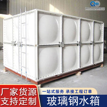 定制水箱SMC模压拼接蓄水箱大型消防水箱 方形组装水箱保温水箱
