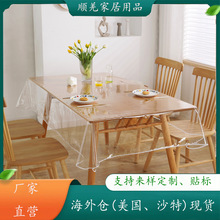 亚马逊热销 0.13mm透明锁边PVC薄款茶几电视 柜台布防水防油桌布