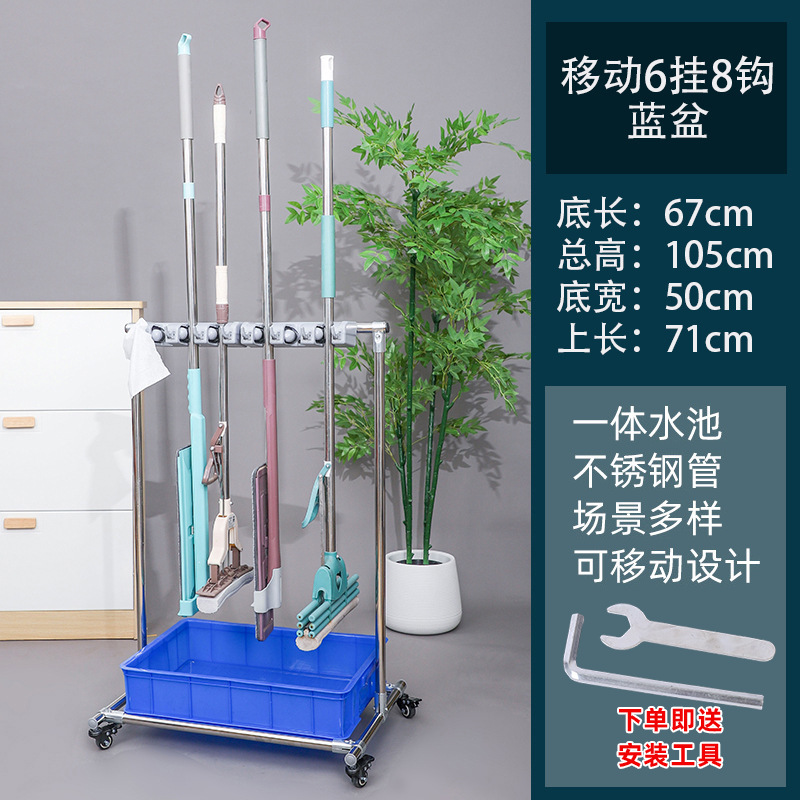 Acero inoxidable móvil fregona rack de almacenamiento hotel restaurante piso fregona rack balcón escoba fregona rack