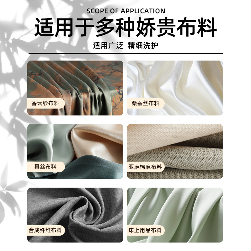 香云纱专用洗涤剂真丝桑蚕丝洗衣液洗护丝绸衣物去渍留香洗涤剂|undefined