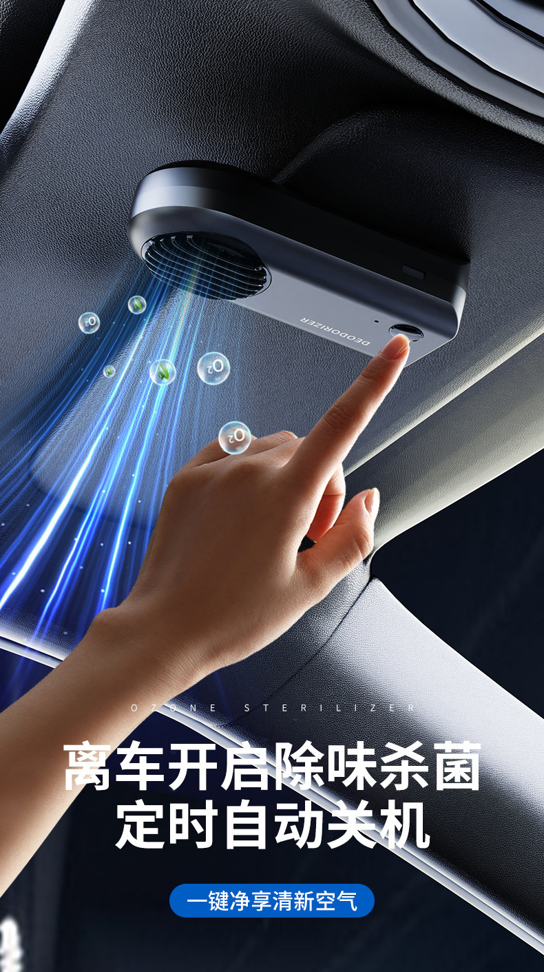 New Car Air Purifier, Smart Ozone Deodorizer, Household Refrigerator Freshness-Preserving, Sterilizing and Deodorizing Device