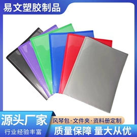 文件包;文件夹;活页本