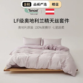 四件套;床罩床笠;夏凉被