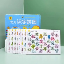 正版寶寶識字卡拼圖板0-2-4歲兒童漢字卡片幼兒園早教益智玩具書
