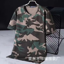 夏季爱国短袖国旗男士迷彩半袖宽松衣服训练服户外t恤logo