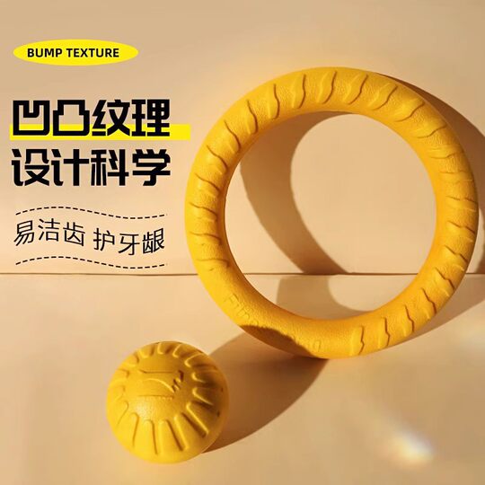 Dog Toy Large Dog Interactive Ring Golden Retriever Labrador Pull Ring Dog Ball Molar Bite Dog Relieving Toy