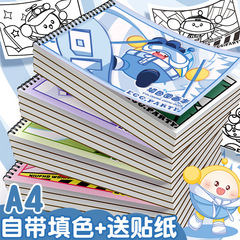 Kababa Bear A4 Thick Drawing Pad Sketch Paper for Children Kindergarten Elementary School Students Blank Art Notebook