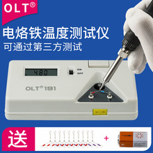 电烙铁温度测试仪OLT191洛铁头温度计焊台测温仪热电偶锡炉测度计