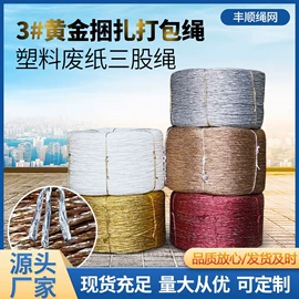 捆绑带;绳索、扎带;捆扎绳