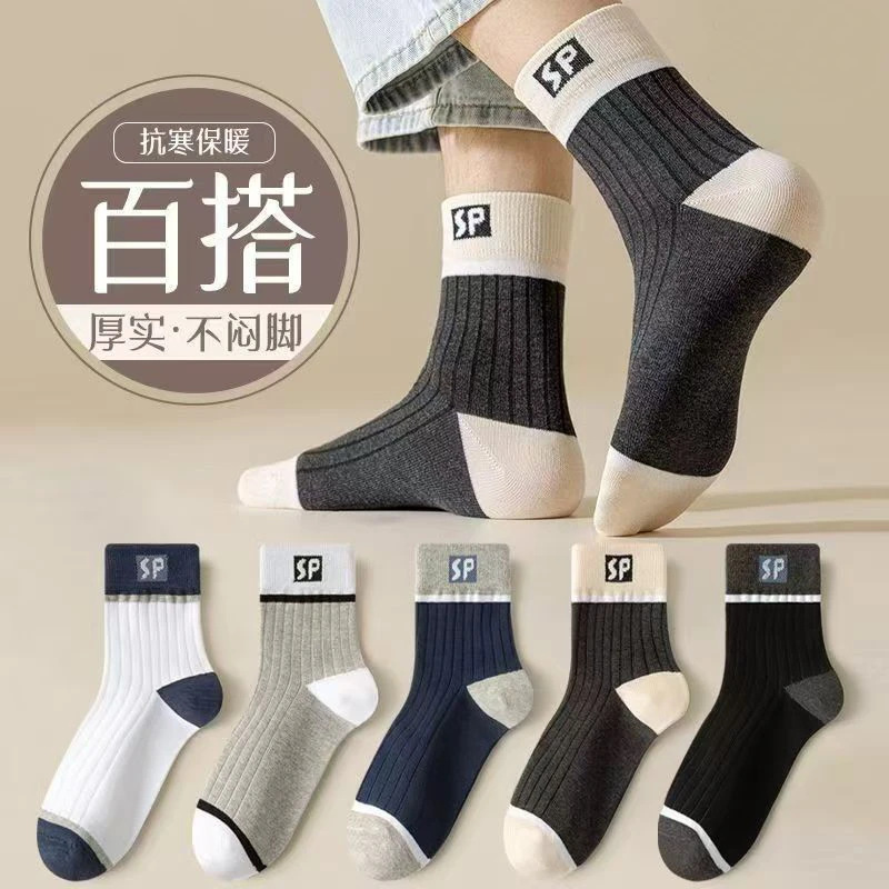 Zhuji Socks Men's Mid-Calf Socks All-Season Business Long Cotton Socks Men's Mid-Calf Socks Versatile Sports Long Socks Zhuji Socks Men's Mid-Calf Socks All-Season Business Long Cotton Socks Men's Mid-Calf Socks Versatile Sports Long Socks