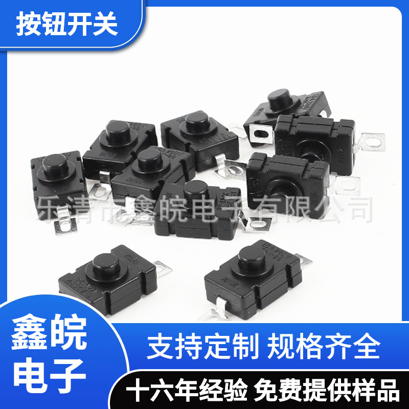 KAN-28强光手电筒开关1.250V 自锁 贴片式18 x 12mm按钮开关