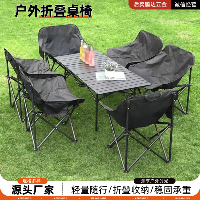 Moon Chair Egg Roll Table Complete Set of Camping Equipment Leisure Outdoor Backrest Chair Foldable Picnic Outing Barbecue Table
