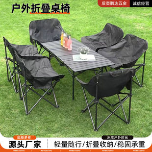 Moon chair egg roll table complete set of camping equipment leisure outdoor backrest chair foldable picnic outing barbecue table
