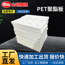 PET白色聚酯板加玻纤板PBT棒料 PET板圆棒塑料棒黑色零切加 工