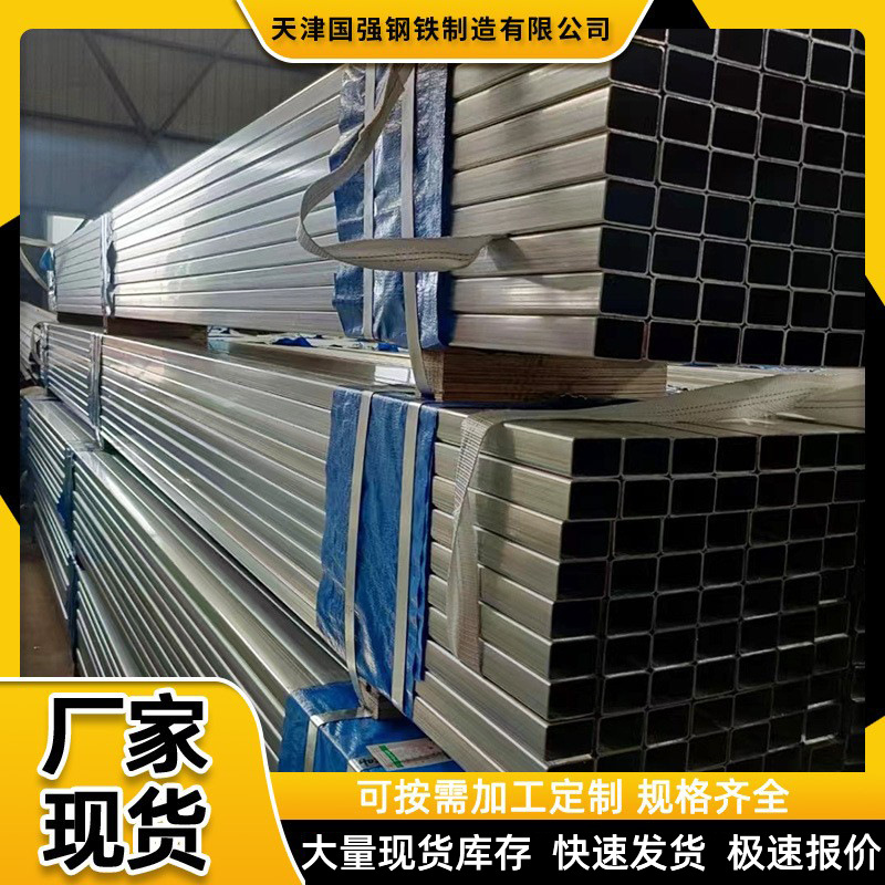 厂家批发q235b锌铝镁方管70*70 40*60锌铝镁方矩管 铁方管矩形管