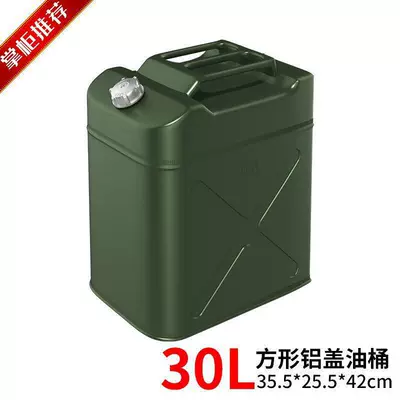 Fuel tank — can, seat-mounted fuel tank - upgraded-and-thickened-square-aluminum-lid-30-liters-4-piecesbox-with-built-in-oil-guide-tube