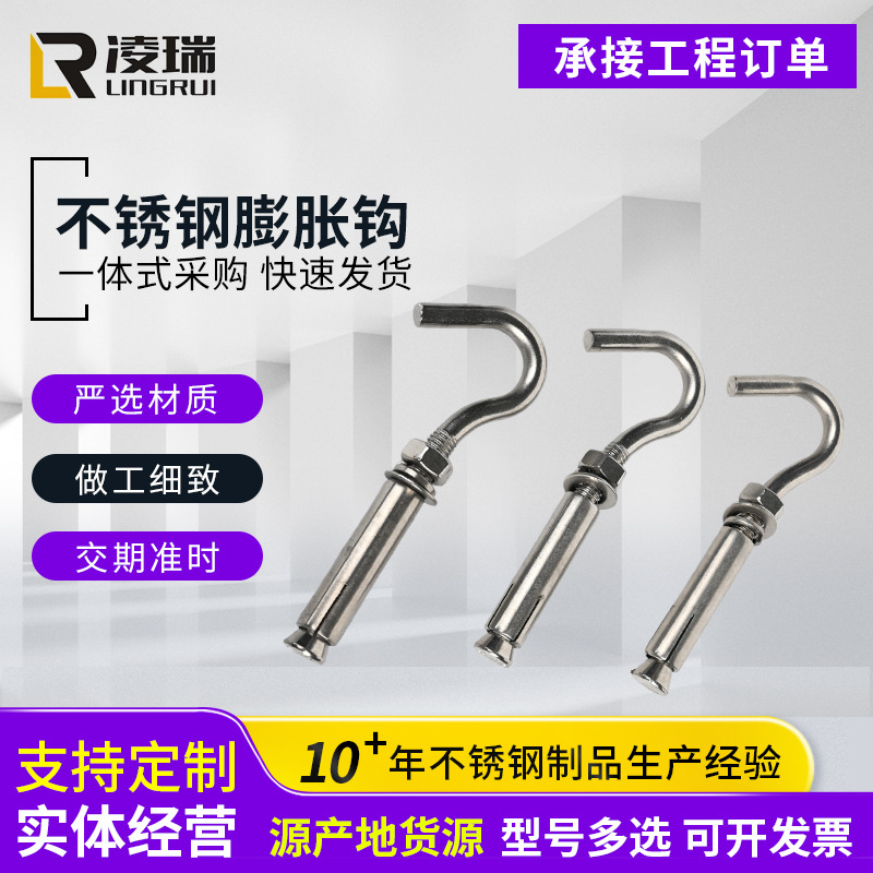 膨胀螺丝井盖拉爆钩秋千钩不锈钢膨胀钩304不锈钢带钩膨胀螺丝