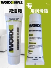 ԭ�bWORX����ʿ��N�����N����֬������ƿ�b֧�b�_�����֬
