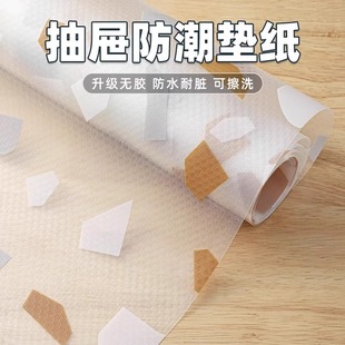 A6T drawer pad paper cabinet protection pad anti-dirty oil pad paper wardrobe kitchen cabinet drawer waterproof moisture-proof special