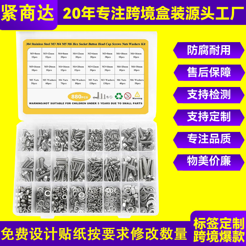 Cross-Border Screw Set 880/1625Pcs 304 Stainless Steel Hex Socket Screws and Nuts Combination Screw Box Set Cross-Border Screw Set 880/1625Pcs 304 Stainless Steel Hex Socket Screws and Nuts Combination Screw Box Set