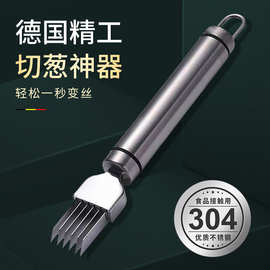 切葱丝神器多功能不锈钢葱丝刀商用厨房切芹菜切菜细丝葱花刀