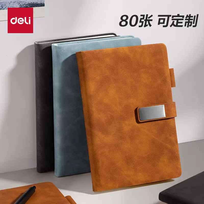 得力可定制80张带扣A5加厚皮面商务记事本2024年新款笔记本子