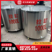 201-304不锈钢拉缸油漆油墨拉缸  加工储存 涂料分散缸 拉缸