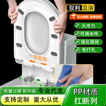 家用通用马桶盖加厚抗断缓降U型V型盖子坐便器盖板老式马桶圈配件