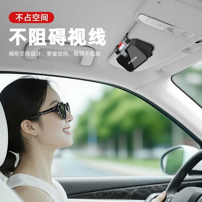 Box, Car Modification Decoration, Car Glasses Clip/Bill Clip