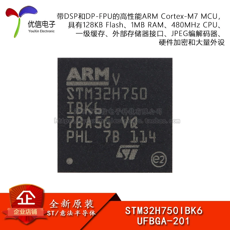 Original STM32H750IBK6 UFBGA-201 ARM Cortex-M7 32 位微控制器-MCU