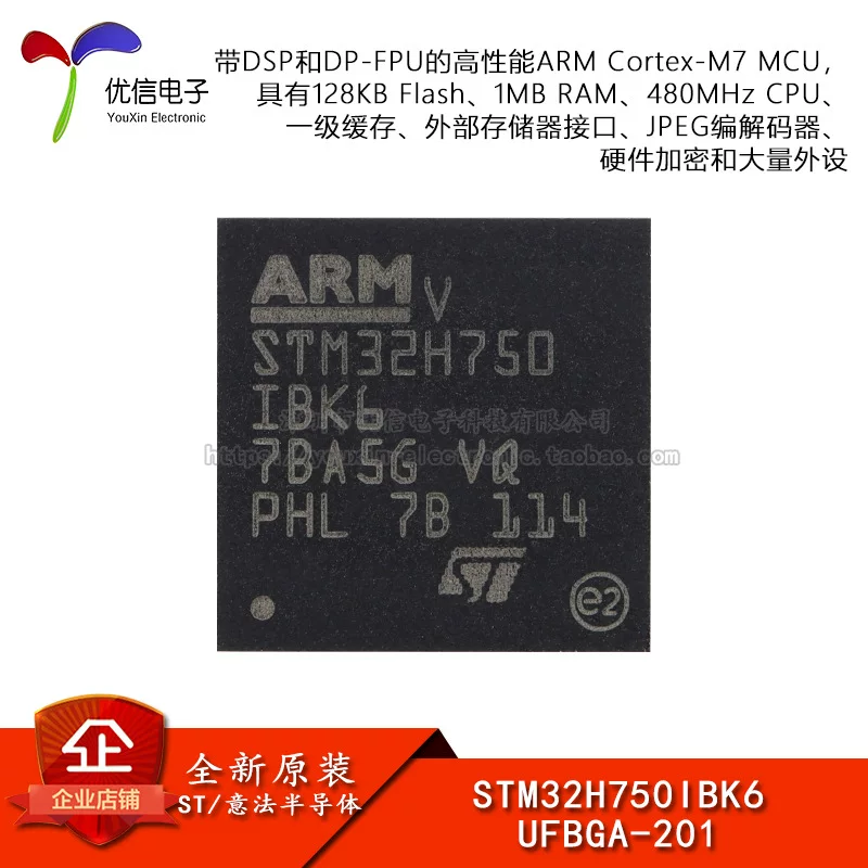 Original STM32H750IBK6 UFBGA-201 ARM Cortex-M7 32 位微控制器-MCU