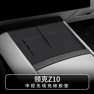 Lynk & CO Z10 Mərkəzi Nəzarət Simsiz Silikon Sürüşməyən Pad Avtomobil Ləvazimatları