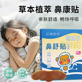 保健器具配件;保健护具;日用冰贴