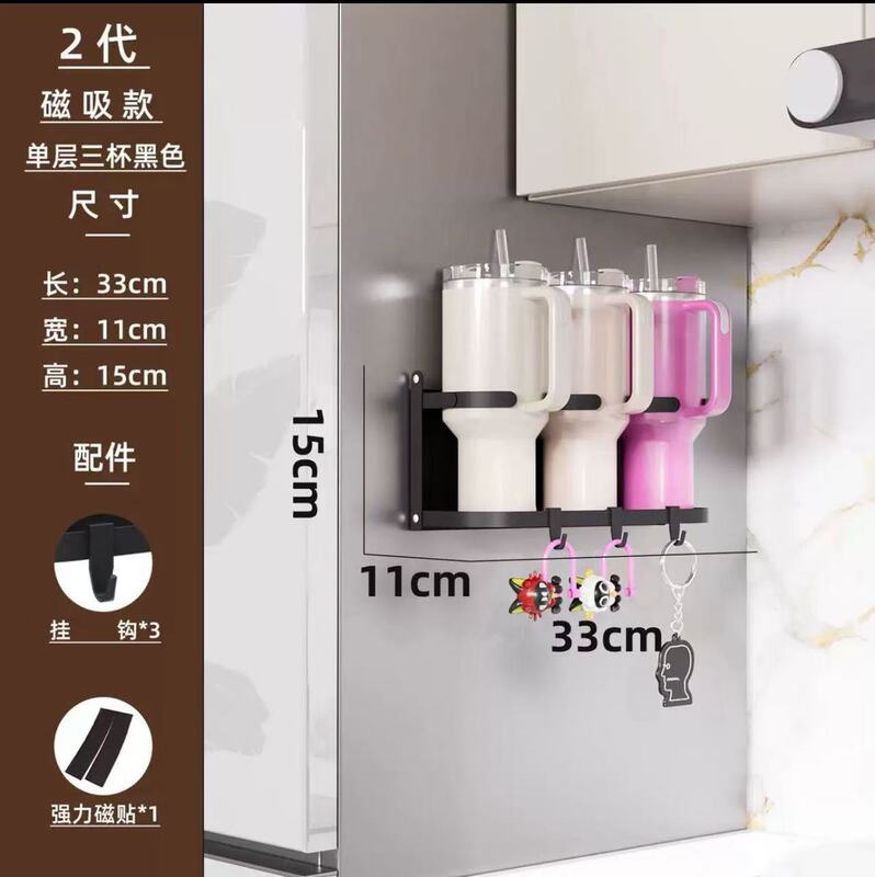 クロスボーダーモジュラースタンレーカップ収納スタンレーウォーターカップホルダー磁気収納ラック家庭用スタンレーカップホルダー|undefined