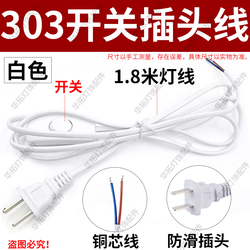 Lámpara de lámpara, lámpara de mesa, cable de interruptor 303, interruptor, control de línea superior, botón de atenuación, perilla de pie, enchufe, cable de alimentación
