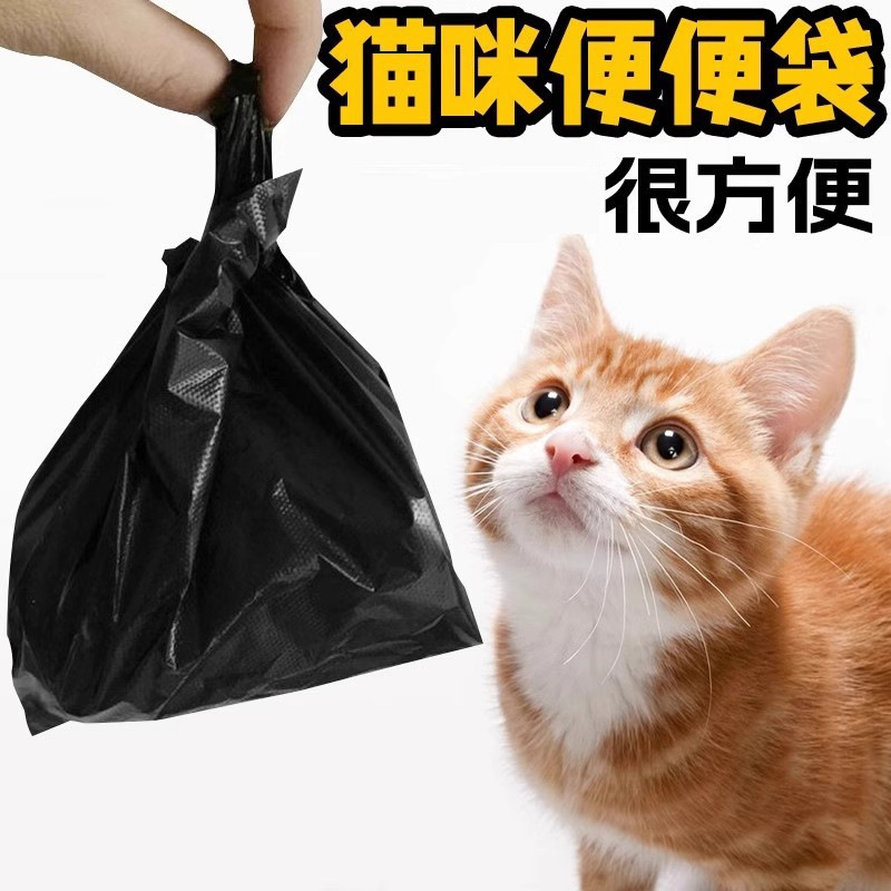 Cat Poop Bag, Poop Bag, Poop Bag, Poop Bag, Poop Scooper, Pet Poop Scooping Tool, Disposable Cat Poop