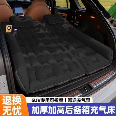 Pad Long-Distance Travel Essential, Vehicle-mounted inflatable bed